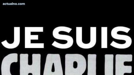 Лозунгът Je suis Charlie стана стока
