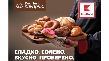 Българинът предпочита прясно изпечен на място хляб, баницата остава фаворит на трапезата