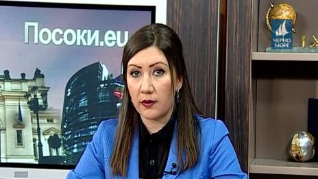 "Посоки.eu" 26.02.2017