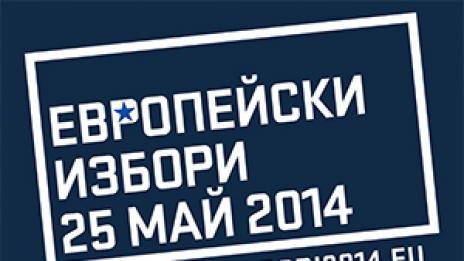 ГЕРБ печелят убедително евроизборите в България