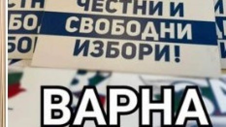 ДБ и ПП организират пак протест във Варна