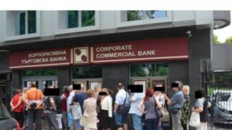 Няма възможност за междинен достъп до депозитите в КТБ
