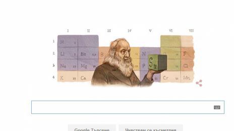 Google почита Менделеев