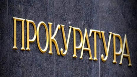 Прокуратурата обвини двама за замърсяване на р. Юговска с цианиди