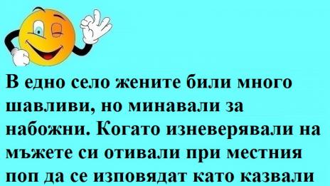 Усмихни деня на 22 март 2018 г.