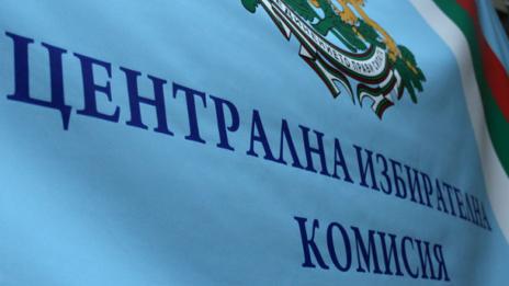 Регистрират от утре кандидатите за президент