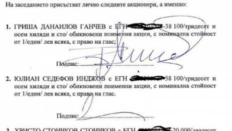 ПФК ЦСКА 1948 с 20% участие на Христо Стоичков