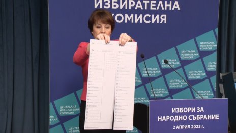 ЦИК показа бюлетините за вота (ВИДЕО)