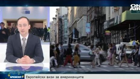 Ще въведе ли ЕС временни визи за американски граждани?
