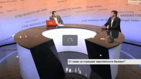 Какво показаха стрес тестовете на европейските банки?