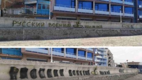 Поморие пропищя от бежанците. Надраскаха града с нацистки символи и знаци на "Азов"