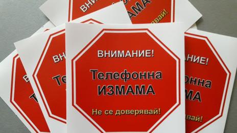 Стартира информационна кампания за намаляване на телефонните измами във Варненско