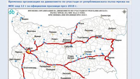 АПИ спира камионите, за да облекчи прибирането след празника