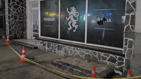 Разбиха стъклото на офис на "Възраждане" във Варна