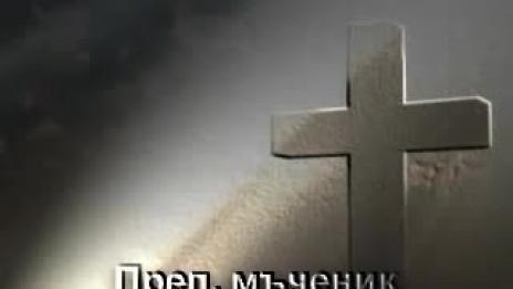 Правят благотворителен концерт за храма „Св. прмчк. Прокопий Варненски“