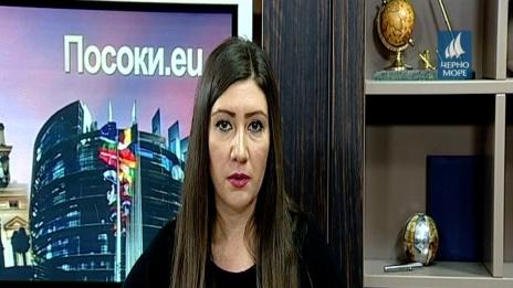"Посоки.eu", 15.10.2017