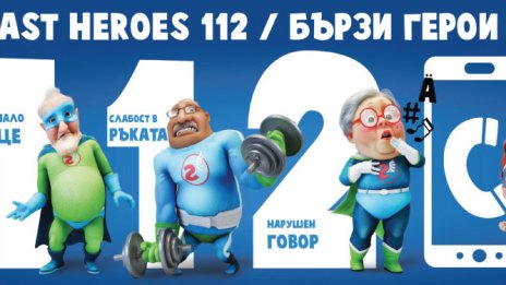 Над 10 000 деца от Варна в здравно-образователната програма "Бързи герои 112"