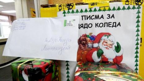 Българчетата искат в писмата си до Дядо Коледа най-много... здраве