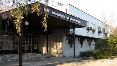 Института по океанология има нов директор