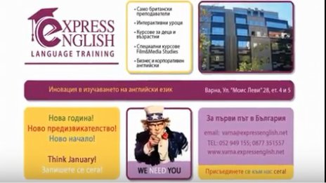 Училища за езици Express english Варна. 