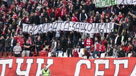 ЦСКА-София отнесе жестоко наказание заради диктора