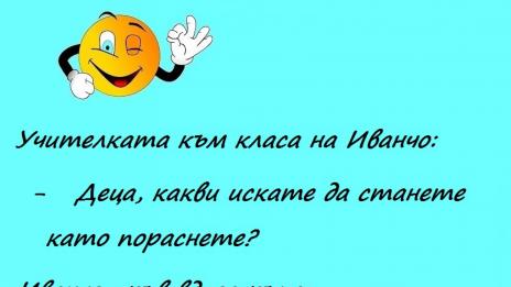 Усмихни деня на 24 февруари 2018 г.