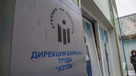 Появи се фалшив сайт на Агенцията по заетостта