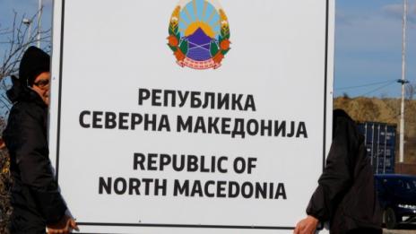 Новите табели "Северна Македония" - пазени по 24 часа!  