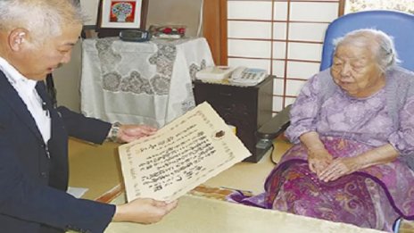 На 117 г. почина първенецът по години Чийо Мияко