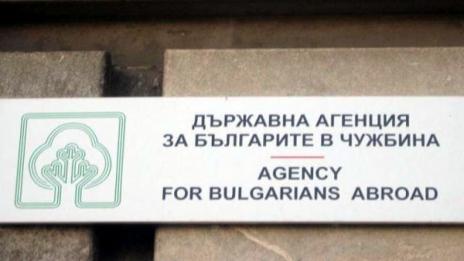 Децата на българите в чужбина ще държат матура по български език?