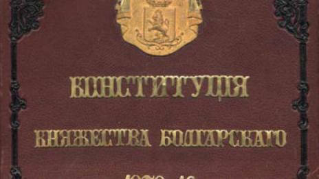 АБВ ще подкрепи промените в Конституцията