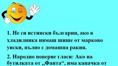 Усмихни деня с 20 вечни истини за ракията