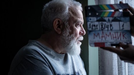 Новият български сериал „Мамник“ – скоро по Bulgaria ON AIR и БНТ