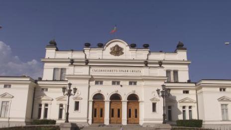 Парламентът прие промени в Закона за обявяване на комунистическия режим за престъпен