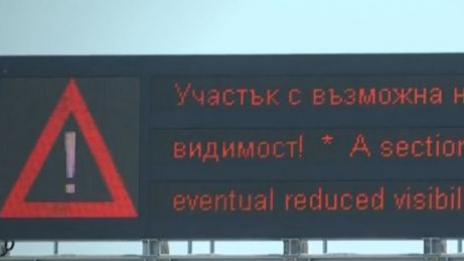 Слагат електронни трафик табели по 11 пътя в страната