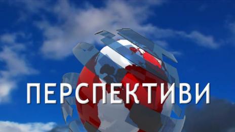 Перспективи 22.09.2015