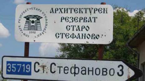 Село с над 100 културни паметника обезлюдява