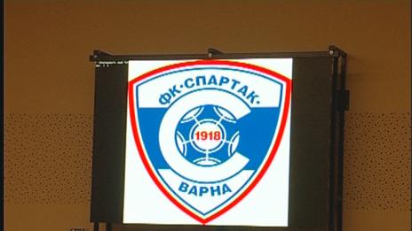 Избраха нов УС на Спартак 1918 