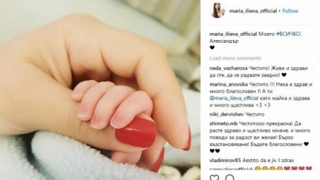 Мария Илиева като щастлива майка: Първа снимка