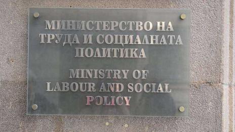 Създават нова агенция за качество на социалните услуги
