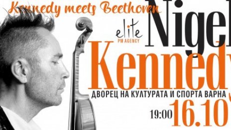 COVID отмени концерта на Найджъл Кенеди във Варна