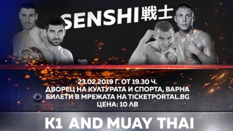 Варна домакин на професионална бойна гала вечер Senshi