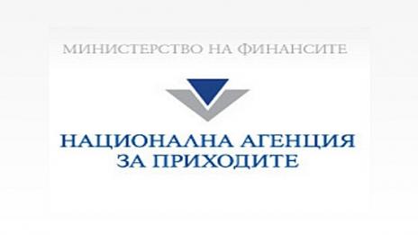 Данъчните продават компютри и телефони за 70 лв.