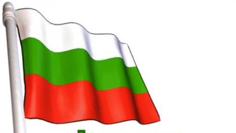 Честваме независимостта на България