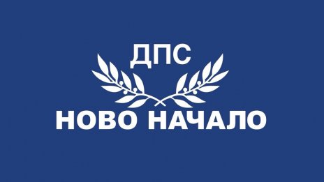 ДПС-НН: Следи стриктно цените