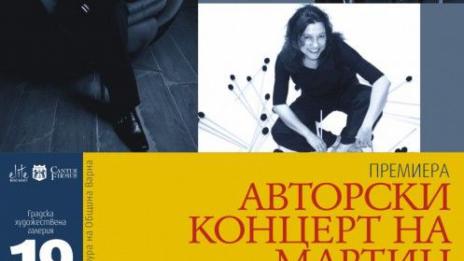 Безплатен вход за концерта на Мартин Георгиев