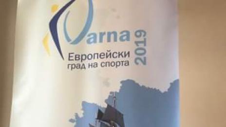 Събират в книга послания на спортисти за Варна
