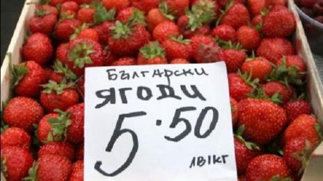 Цената на ягодите – 4 лв. на едро, скочиха с 28%
