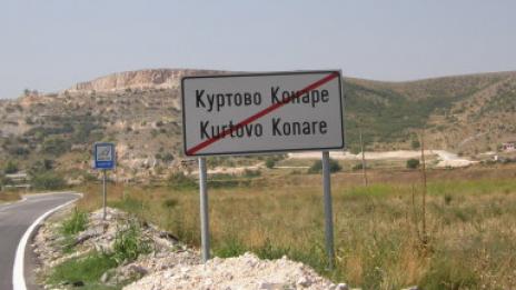 Куртово Конаре да се обедини с „Барса“