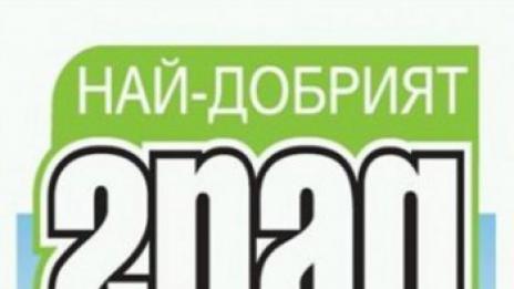 Варна бе обявена за "Най-перспективен град"